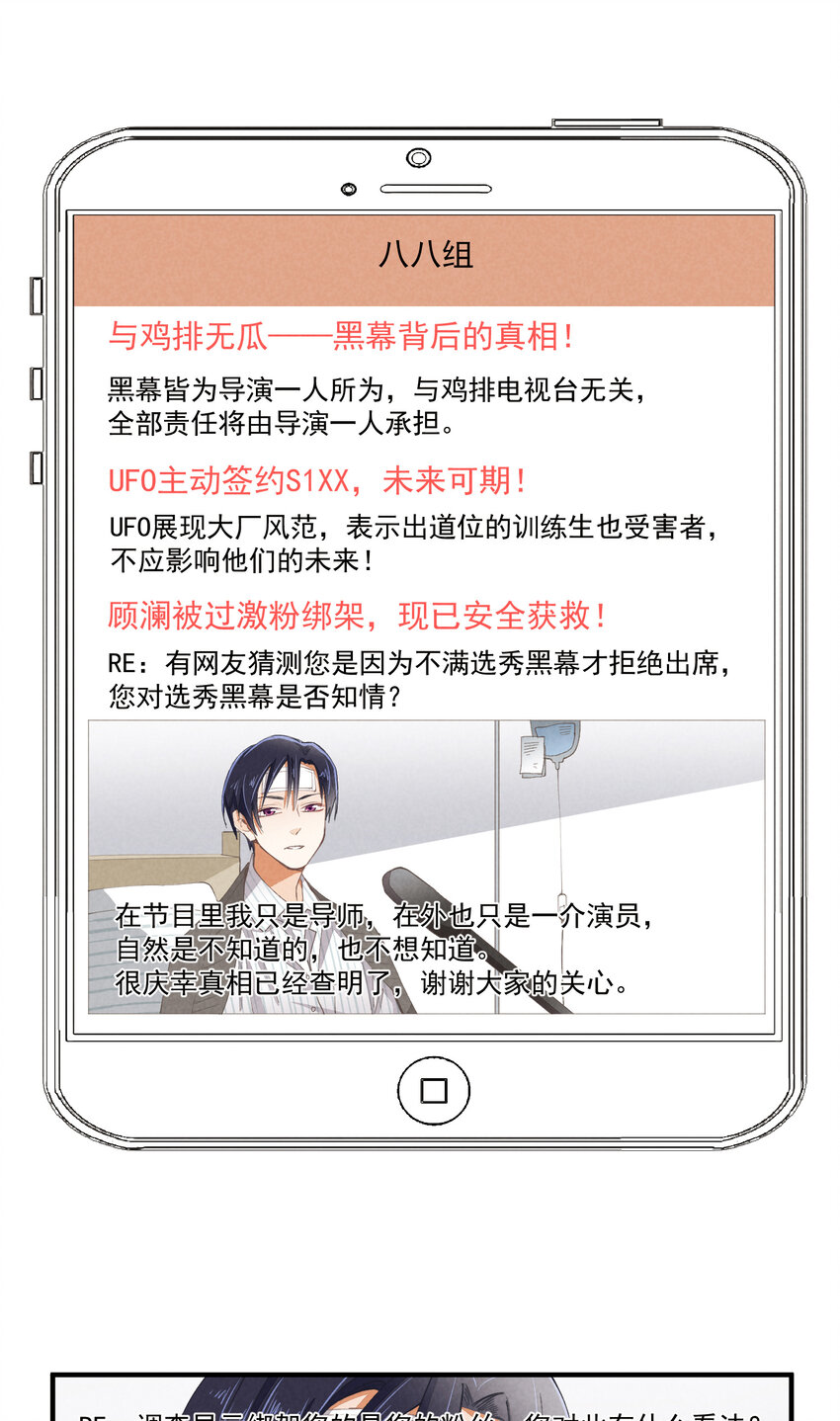 57 第57话-二选一18