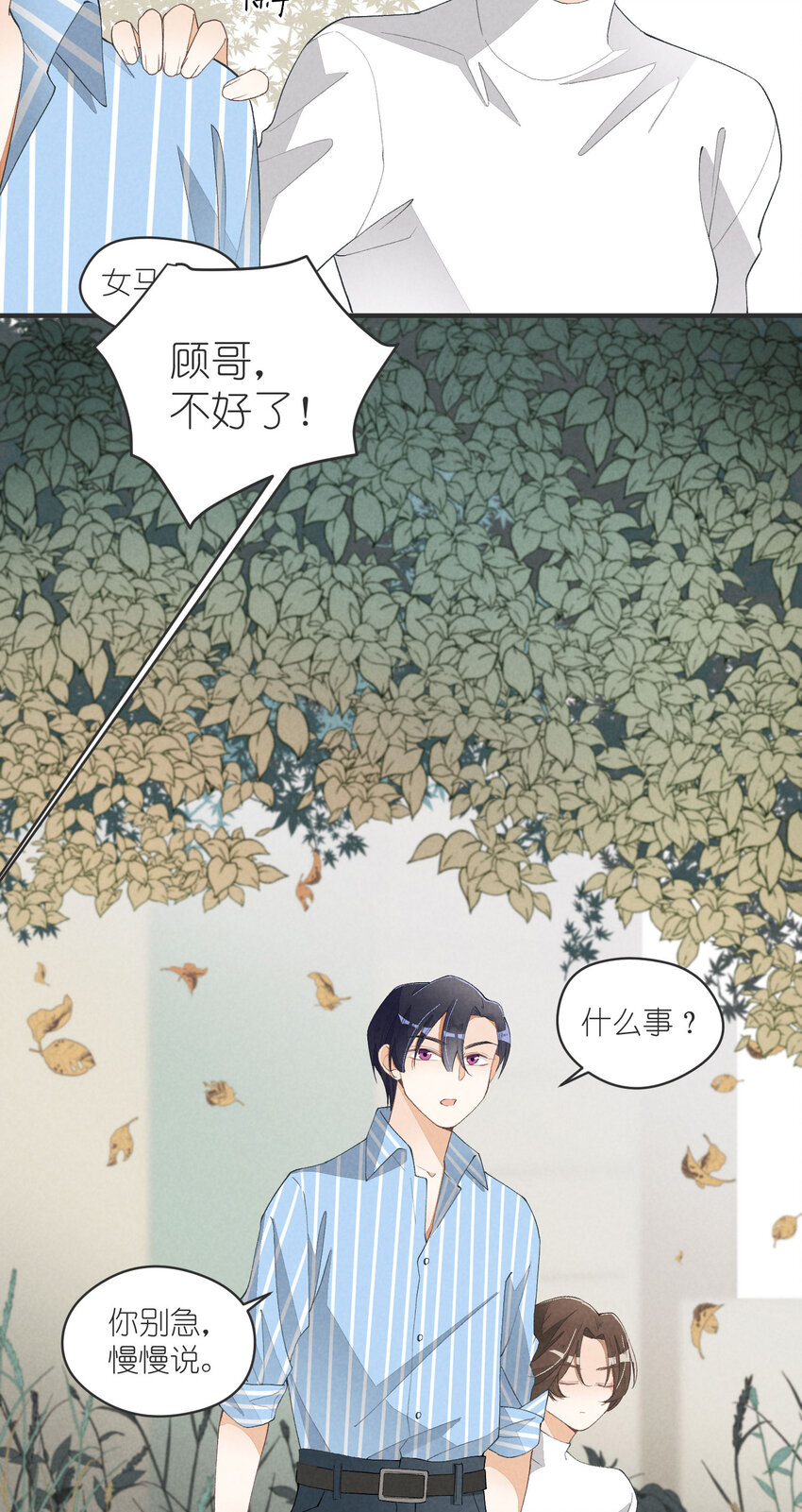 31 第31话-Eclipse日食43