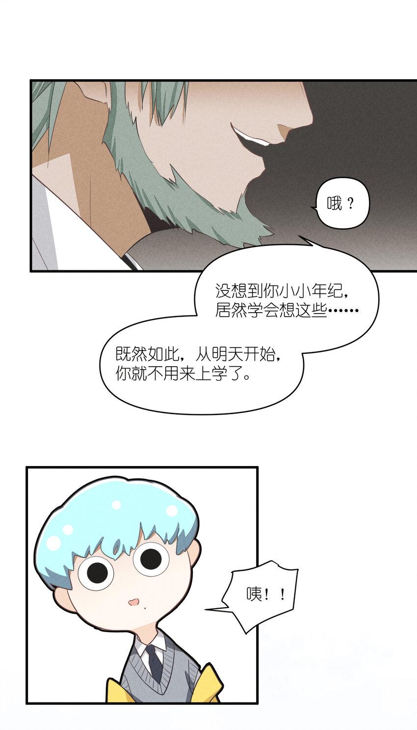68 第68话-危机重现24