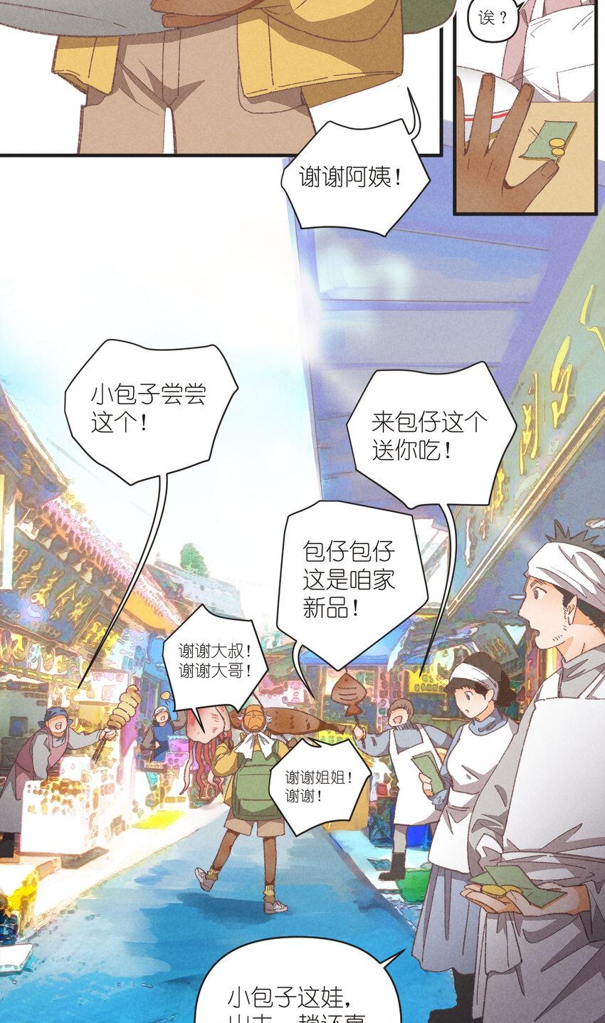 95 第95话-迷茫的二人1