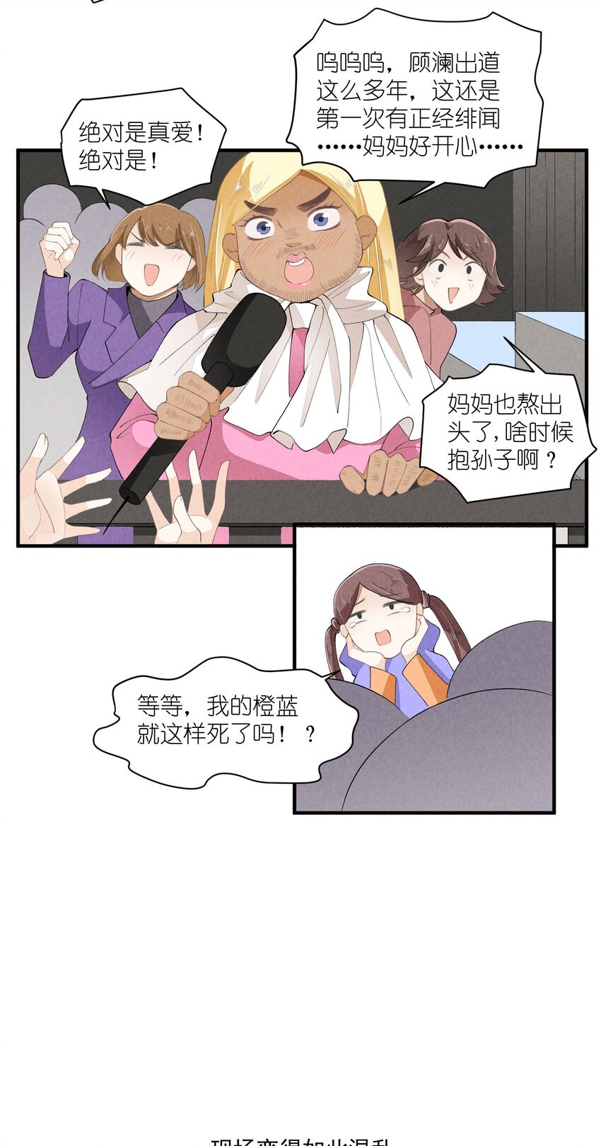 38 第38话-虚假的善意1