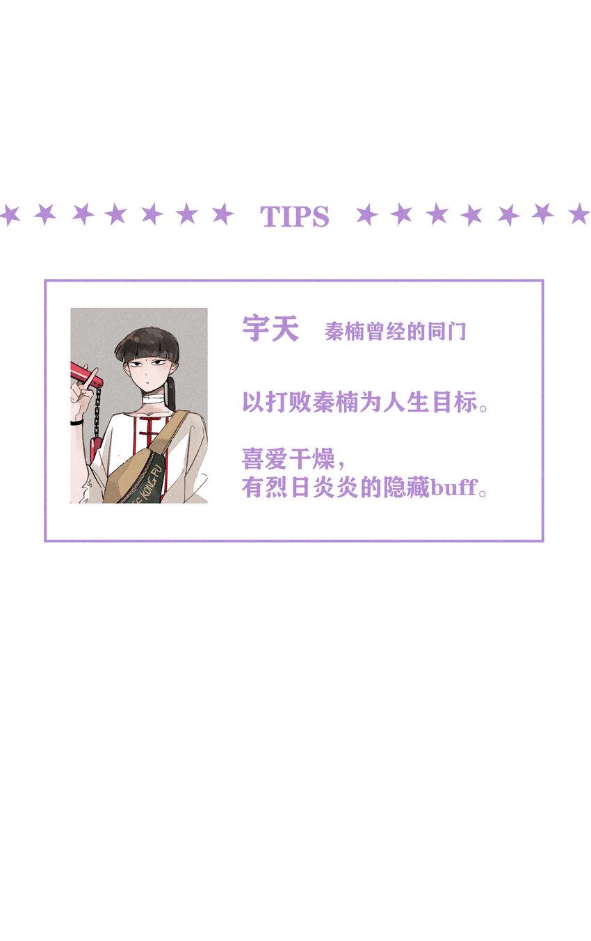 63 第63话-拿得起放得下37