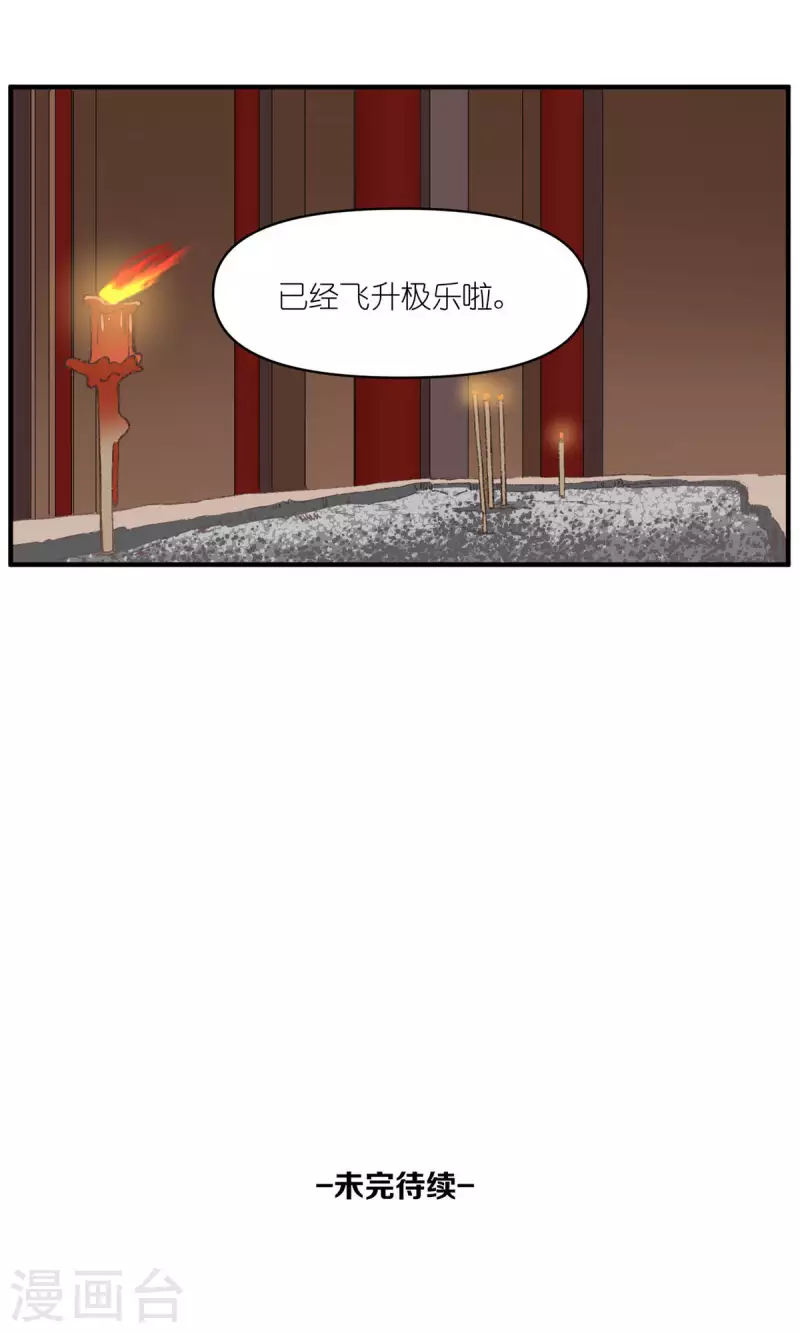 第96话 山里有座庙55