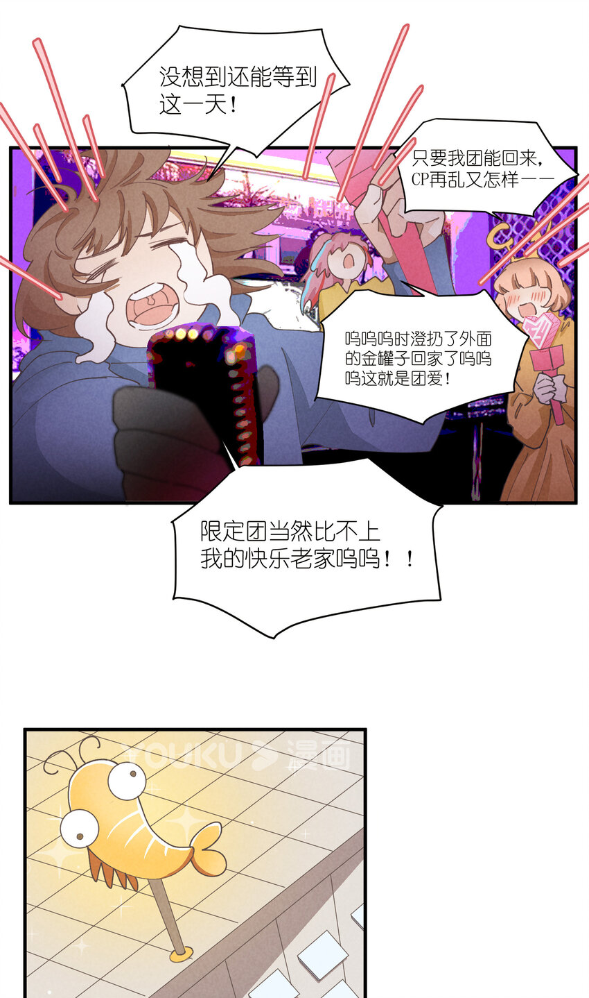 58 第58话-Zebra重生12