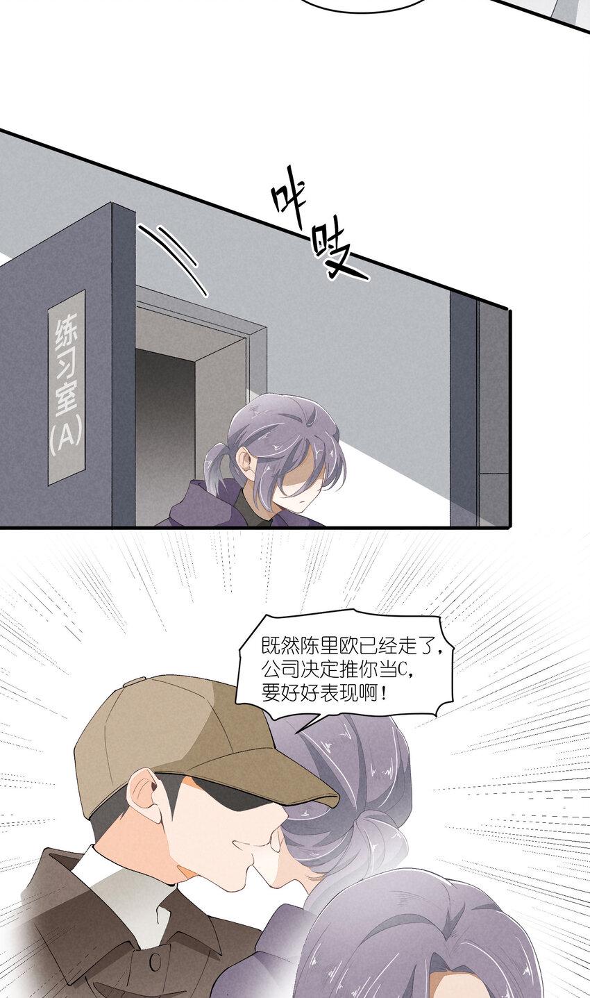 42 第42话-我不是工具人34