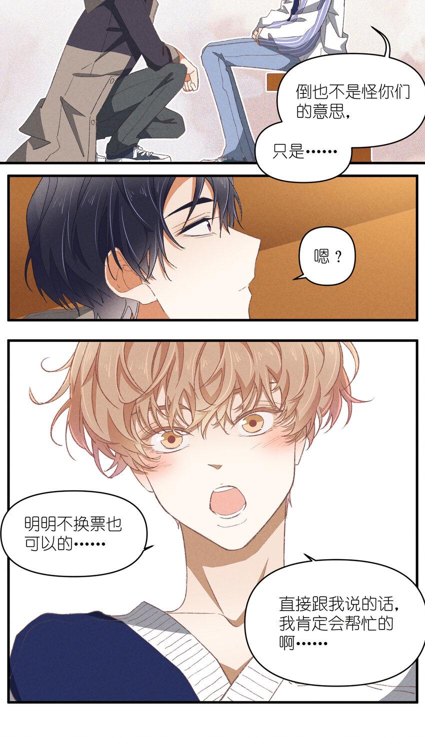 85 第85话-黄雀在后28