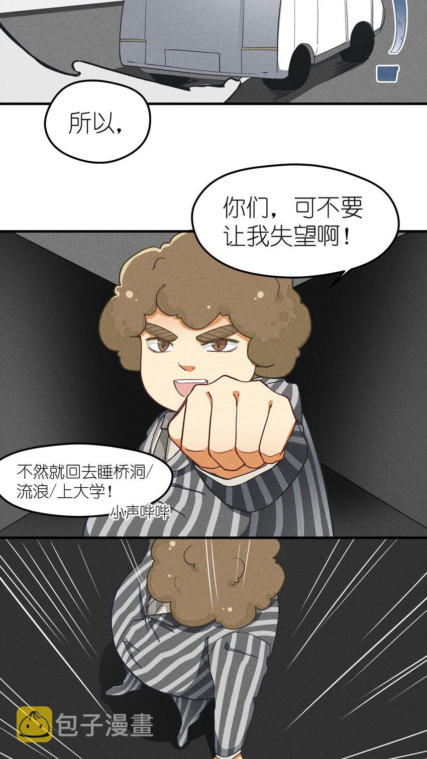 3 第3话-新人偶像的残酷19