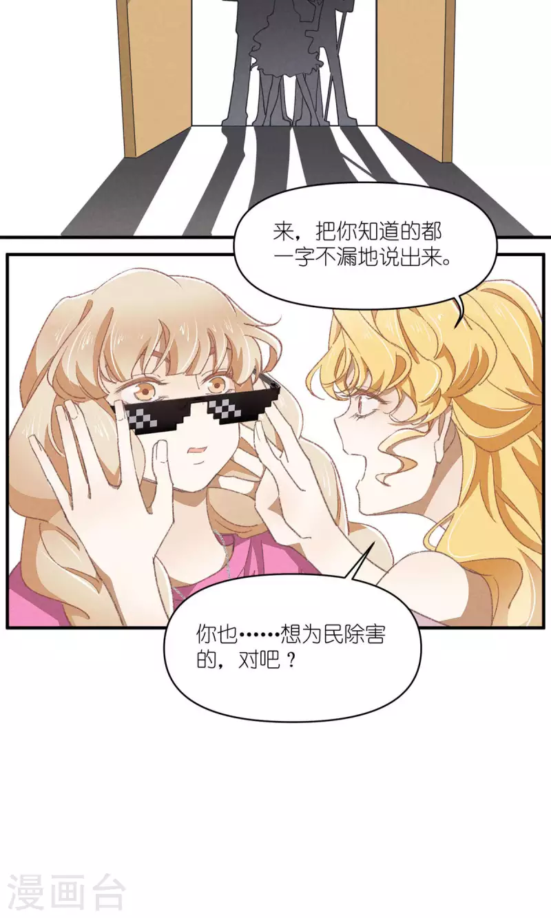 第89话 扳倒一个是一个32