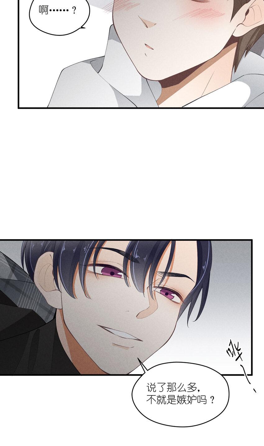 41 第41话-真心34
