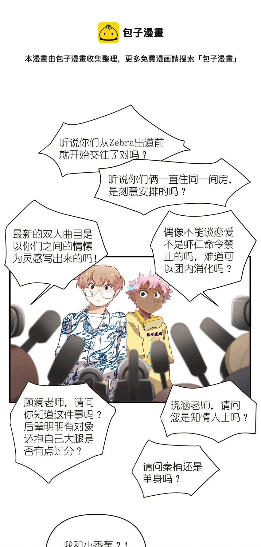 75 第75话-逆转八卦0
