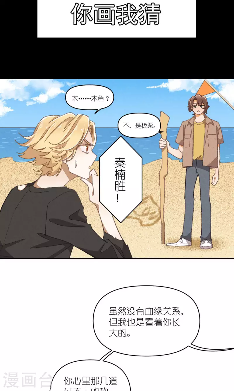 第90话 终点与起点21