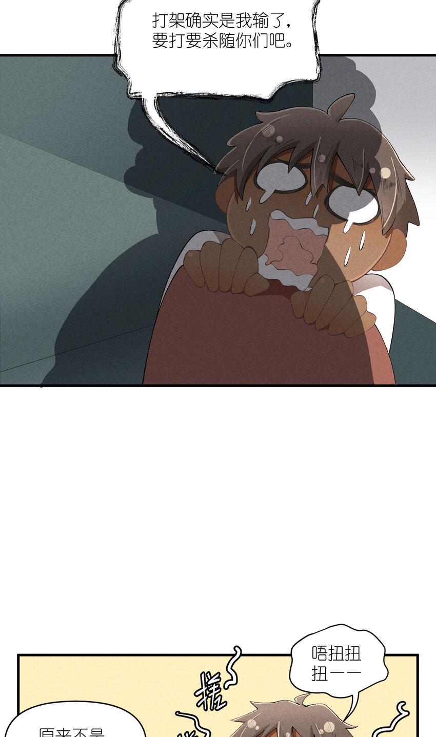 45 第45话-命中注定19