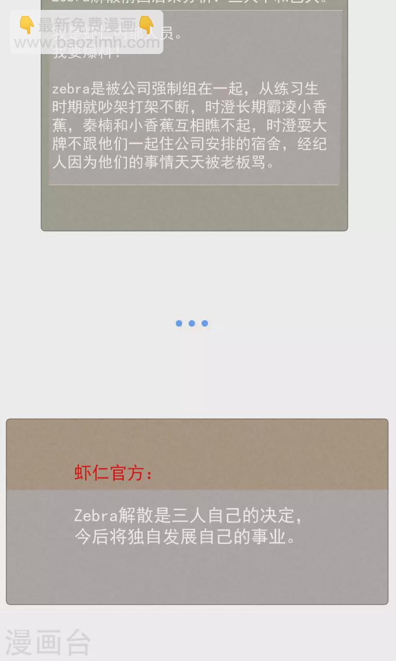 第100话 分离并非永别14