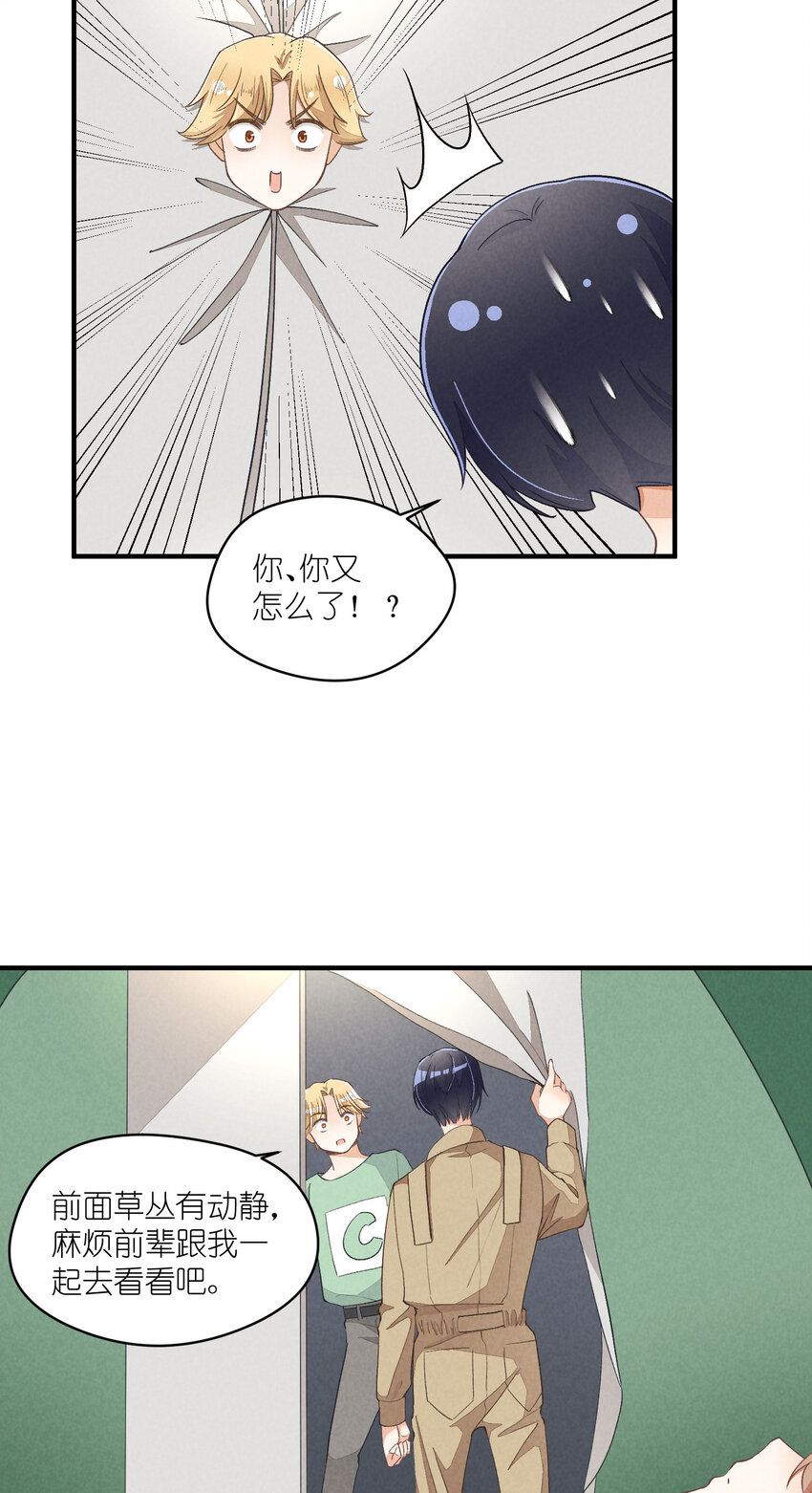 21 第21话-不公正的交易14