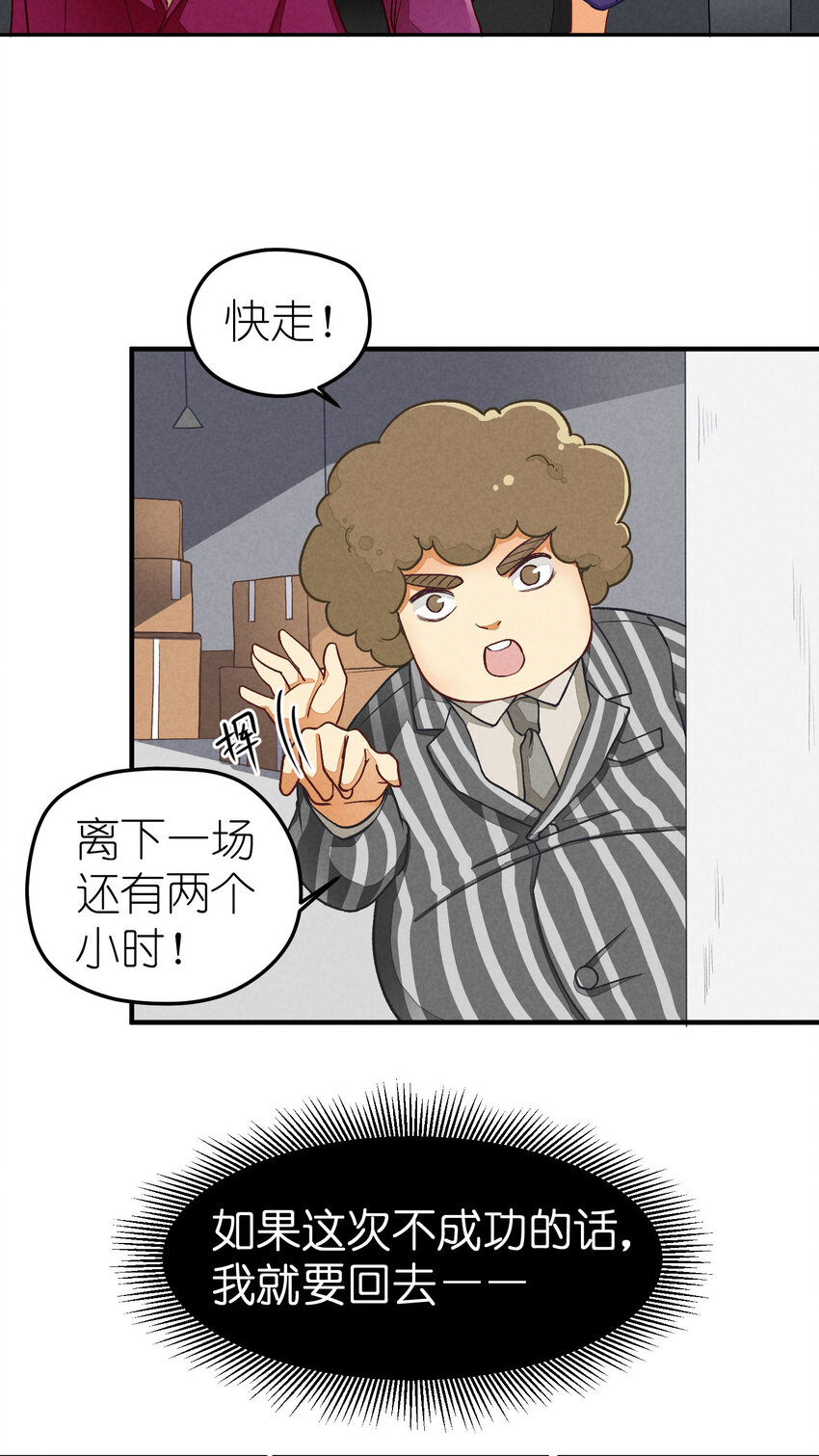 3 第3话-新人偶像的残酷4