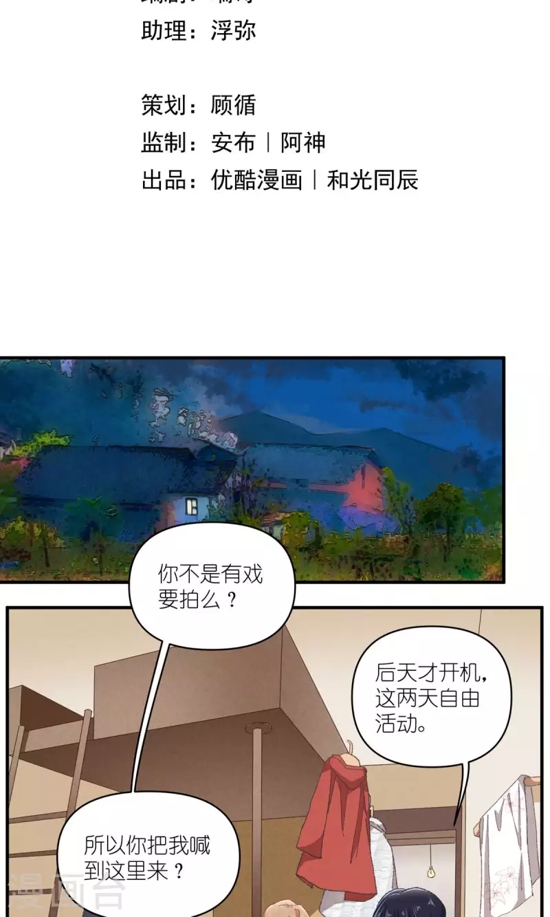 第94话 小小天地5