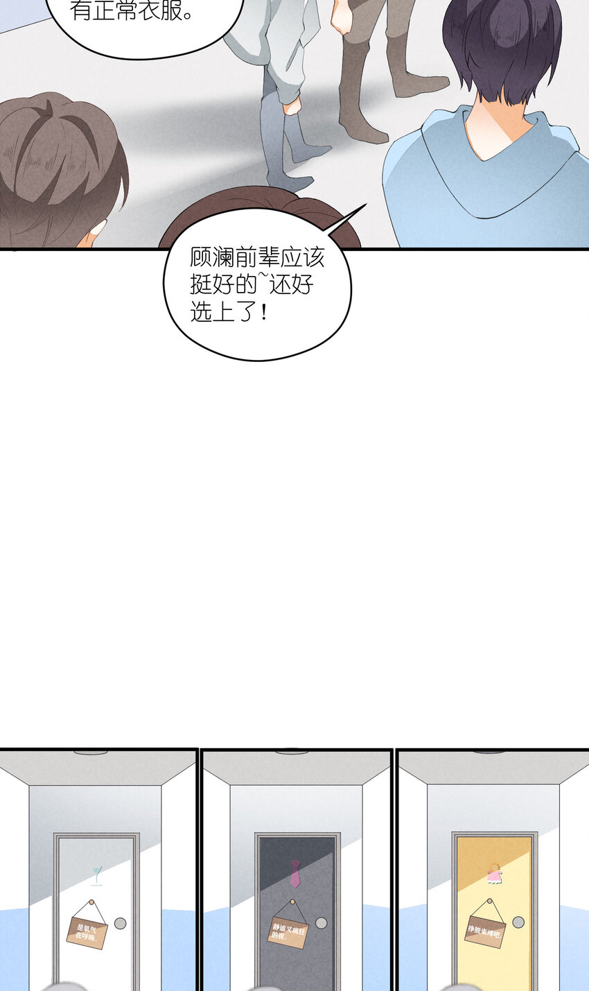 29 第29话-女装危机38