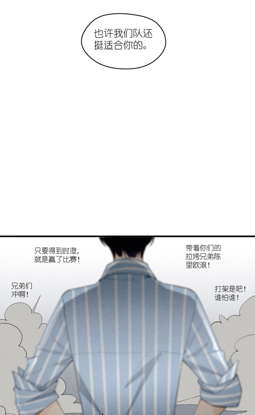 32 第32话-队友的资格18