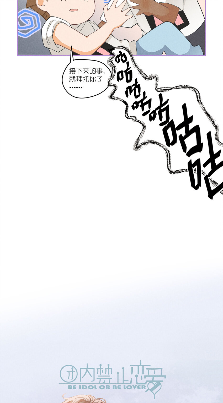 22 第22话-虚假的合作34