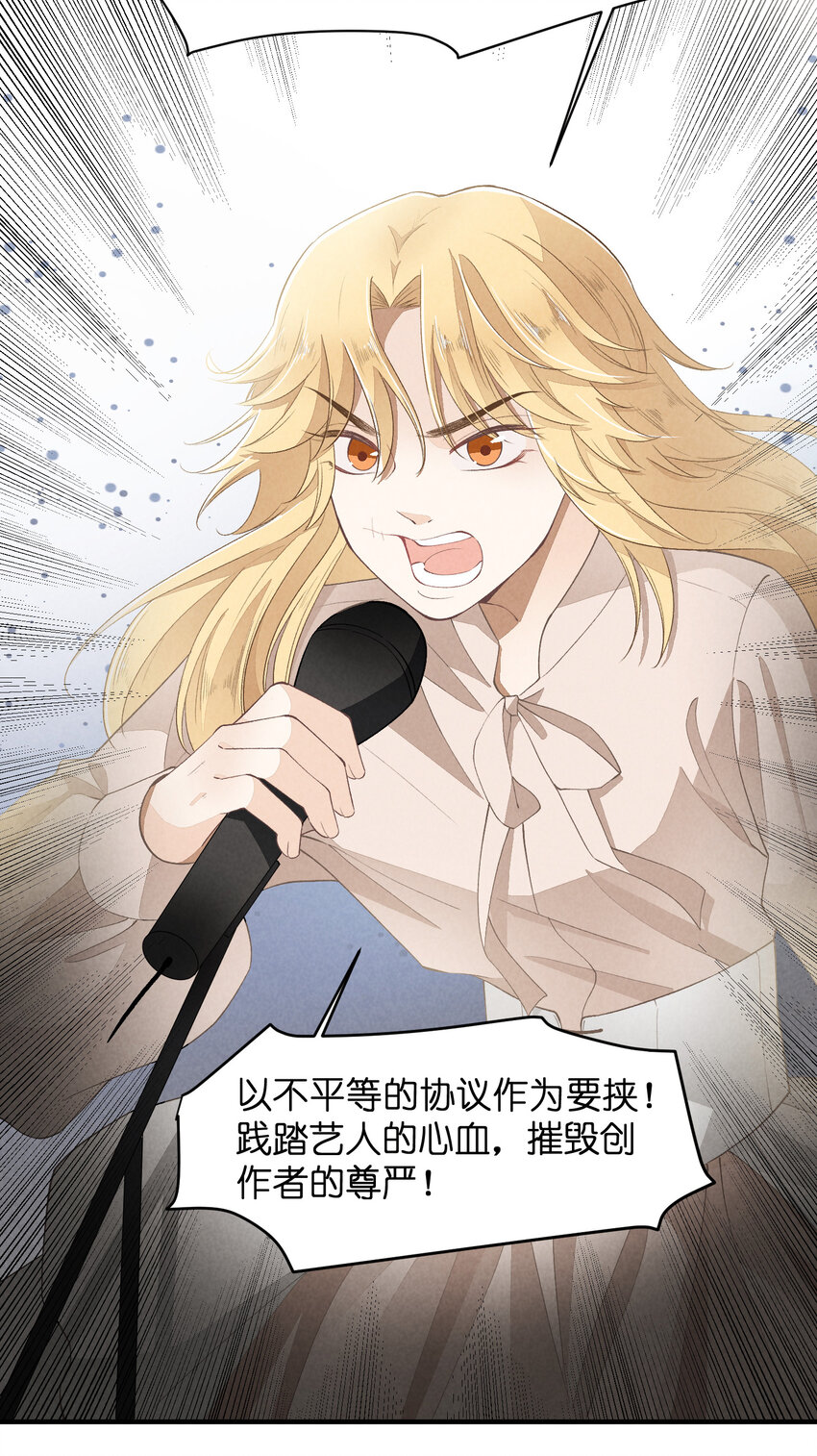 35 第35话-Salva me30