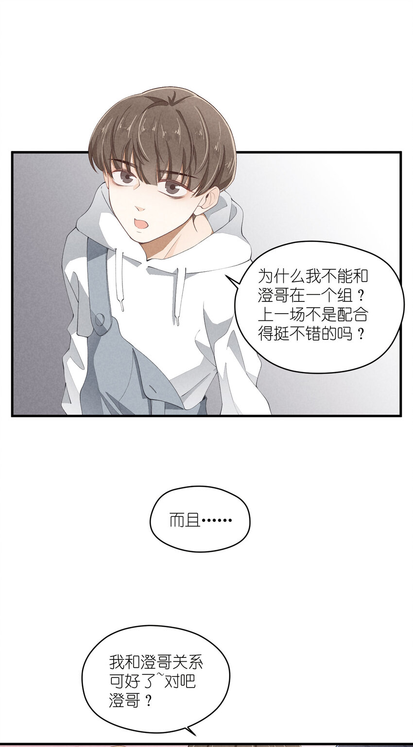 41 第41话-真心12