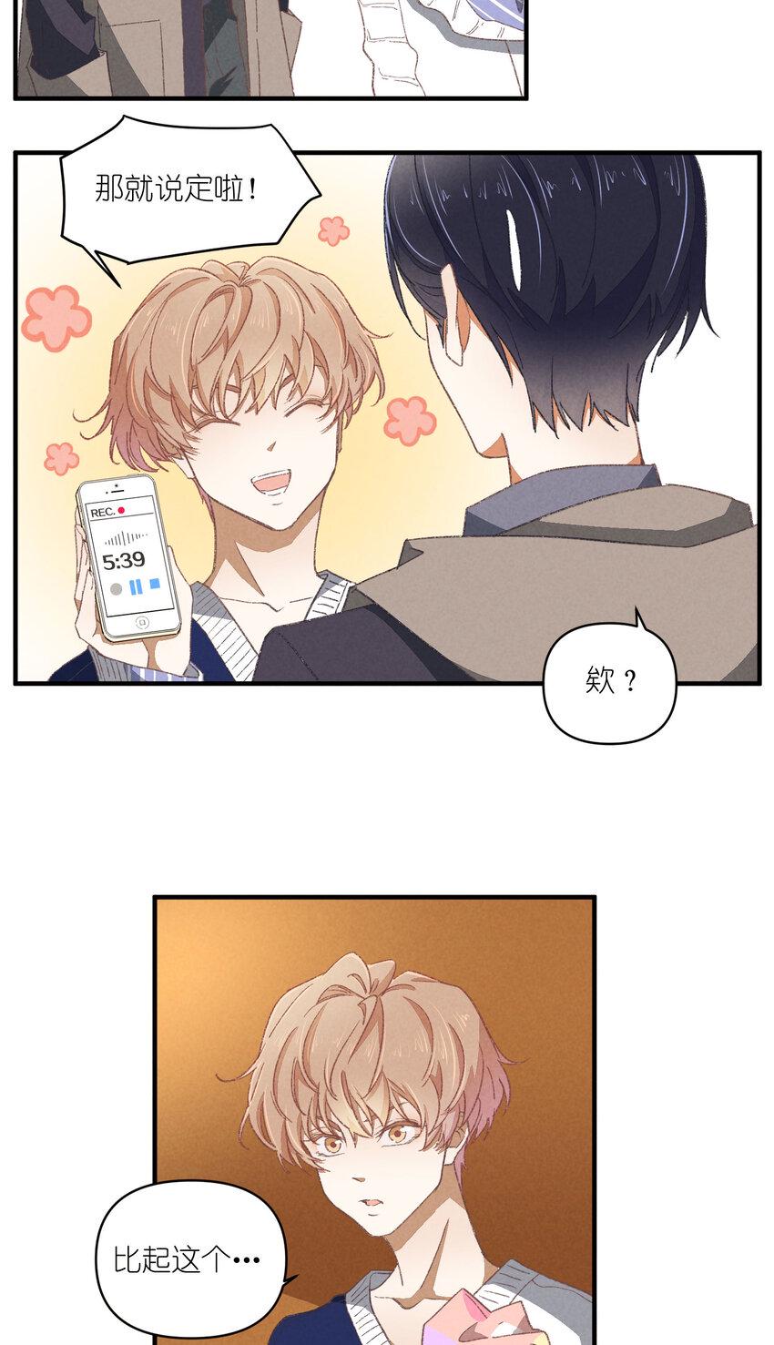 85 第85话-黄雀在后24