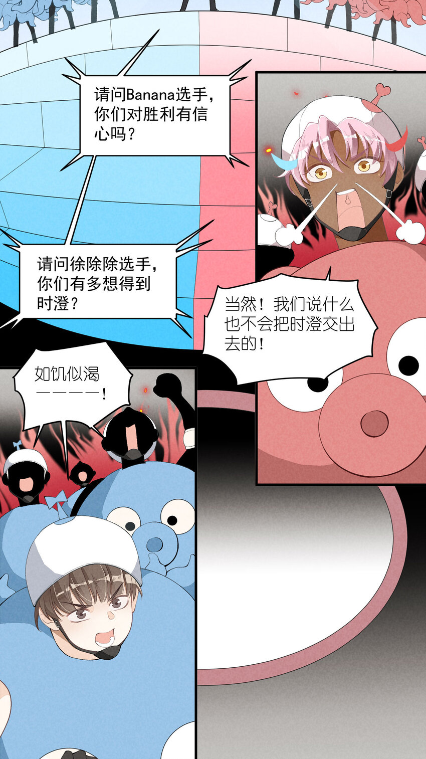 32 第32话-队友的资格4
