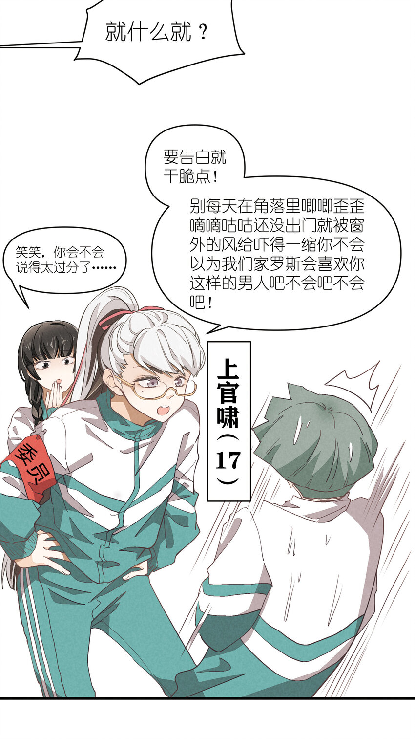 75 第75话-逆转八卦20