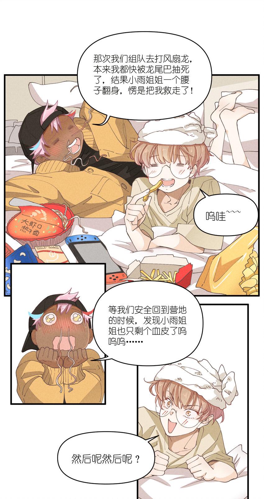 61 第61话-到底喜欢谁30