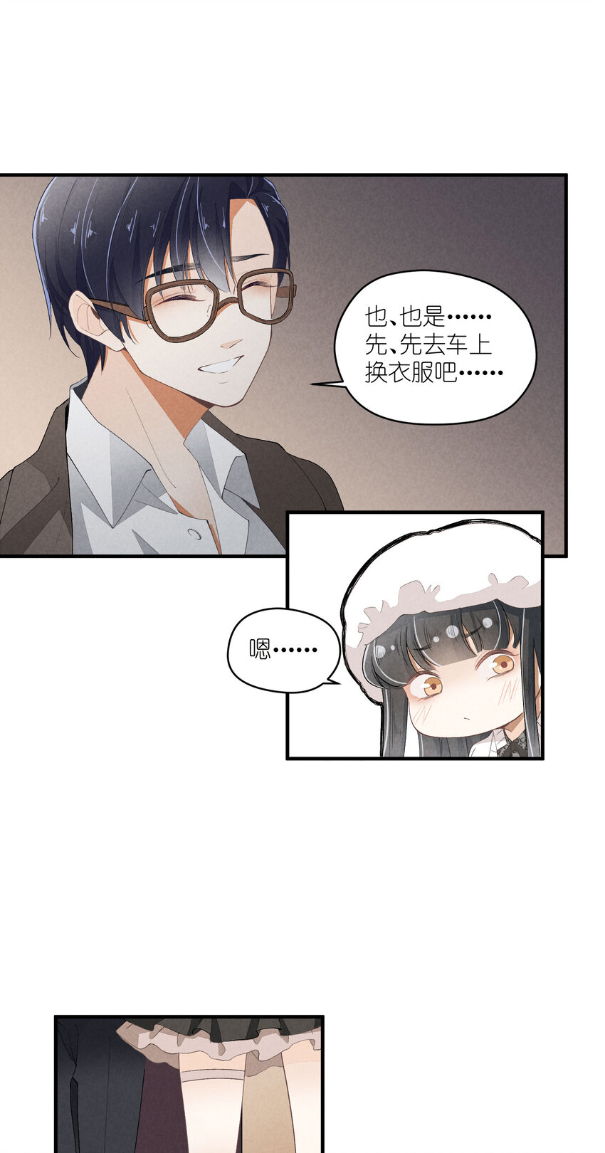 38 第38话-虚假的善意15