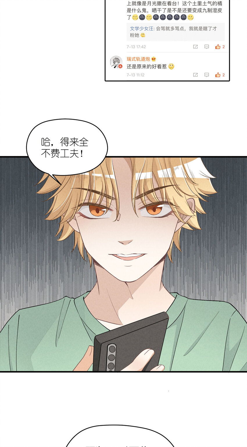 22 第22话-虚假的合作31