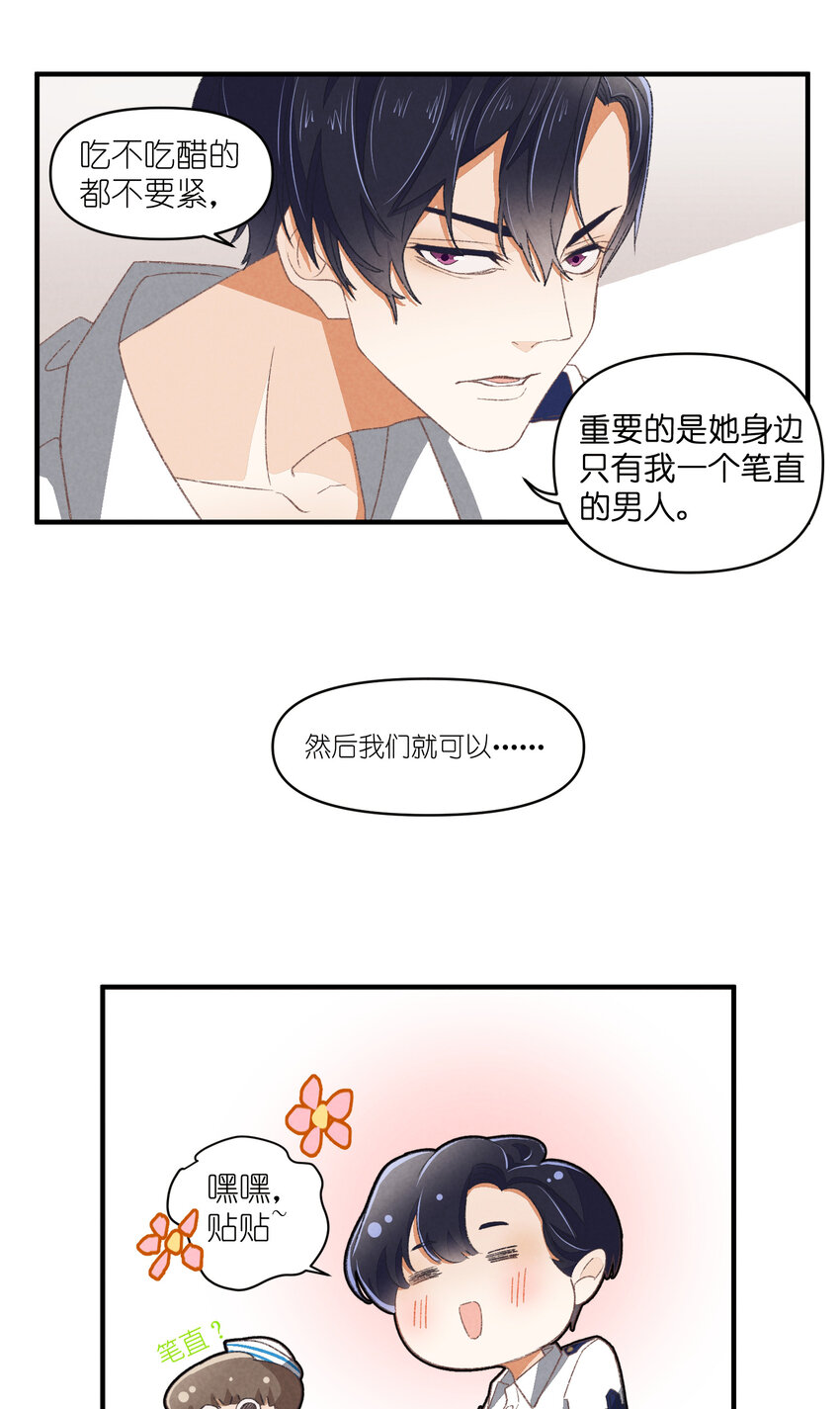81 第81话-第一天，安全24