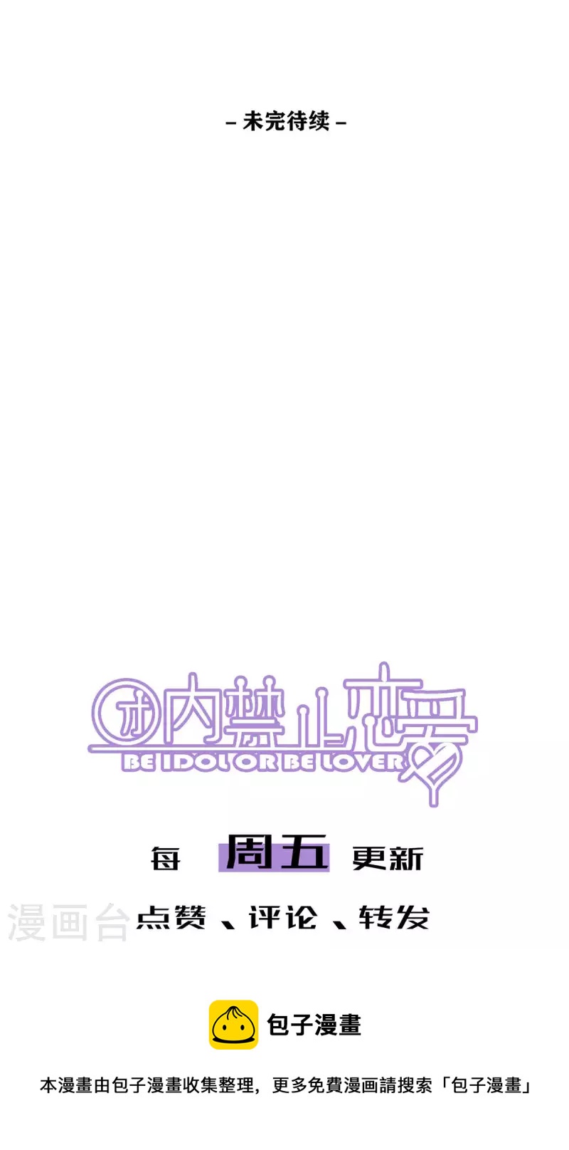第98话 真心话30