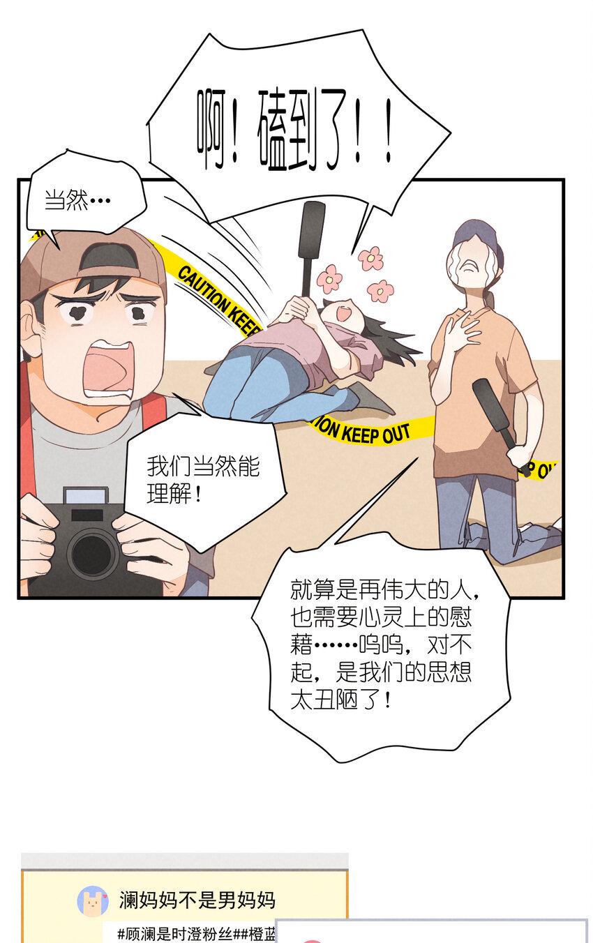 76 第76话-以牙还牙6