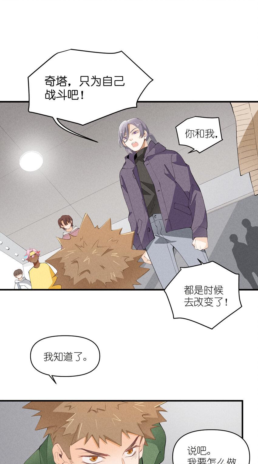 47 第47话-一个人的战斗36