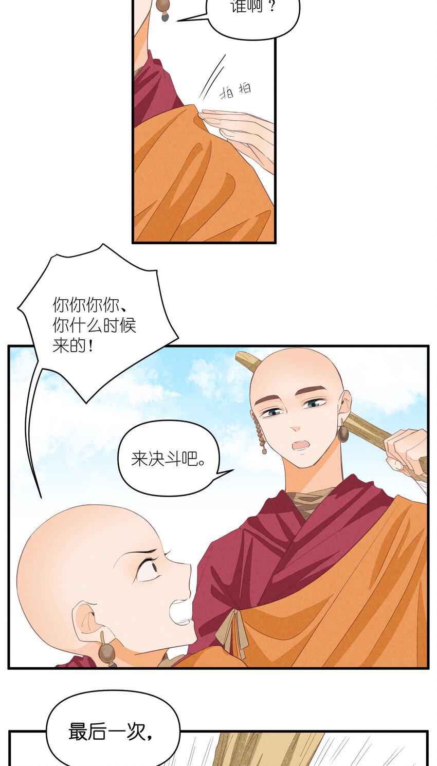 64 第64话-两个小和尚24