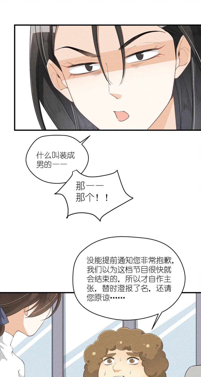 28 第28话-黎明曙光4