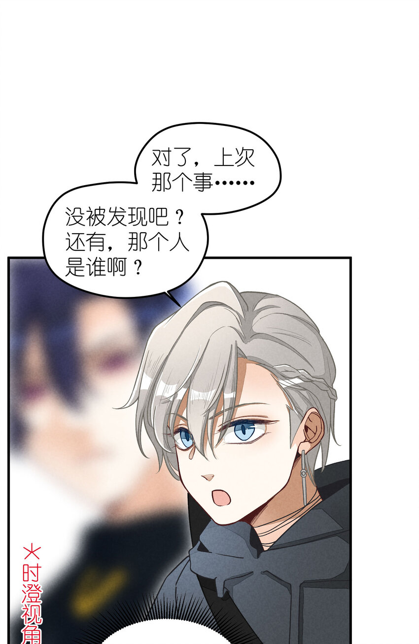 3 第3话-新人偶像的残酷9
