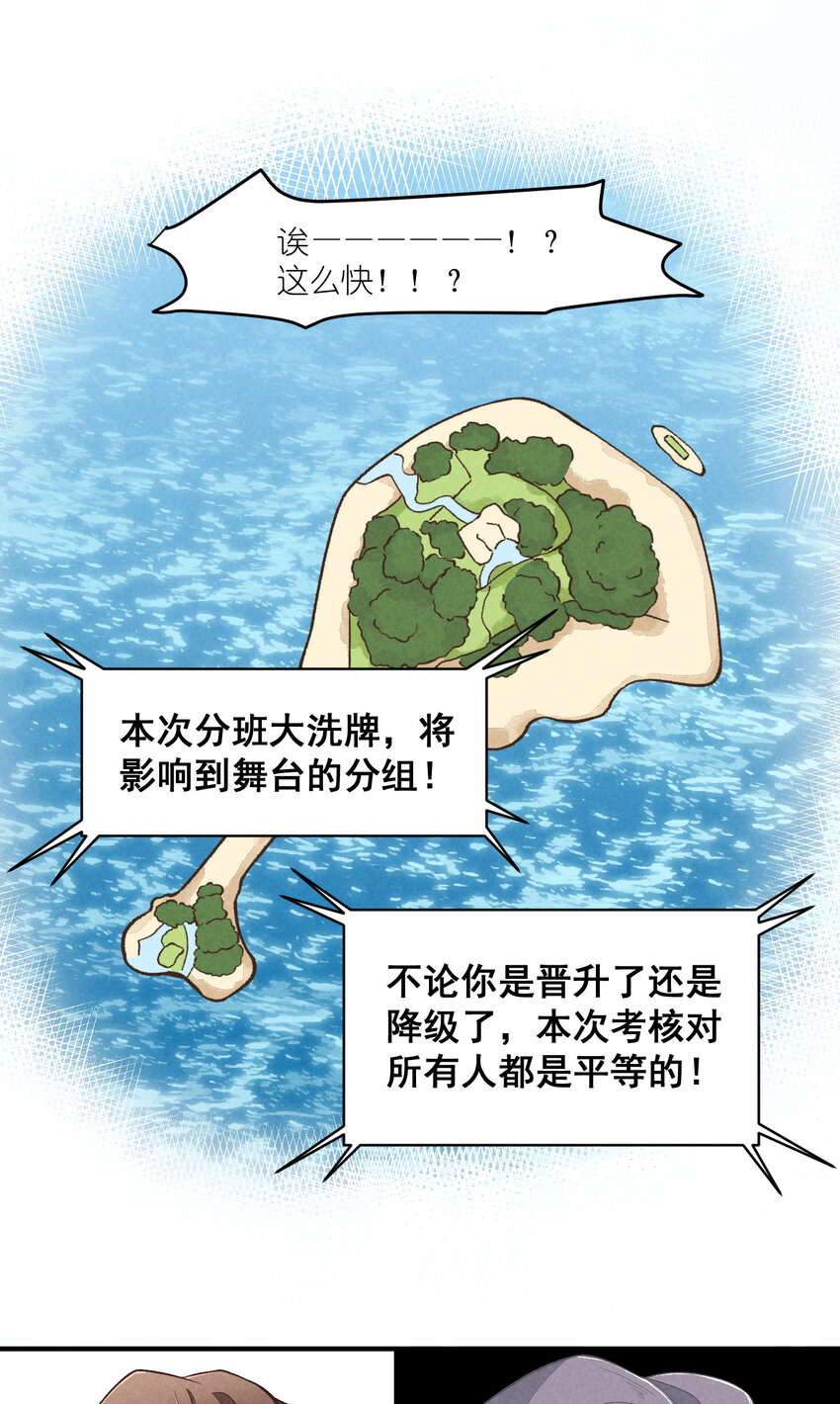 19 第19话-怎么就暴露了？41