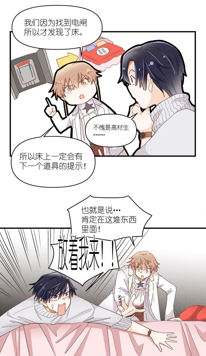 53 第53话-囍24