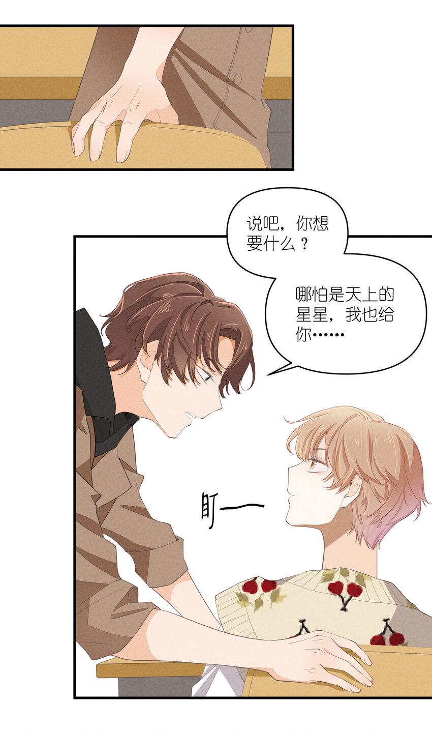 63 第63话-拿得起放得下13