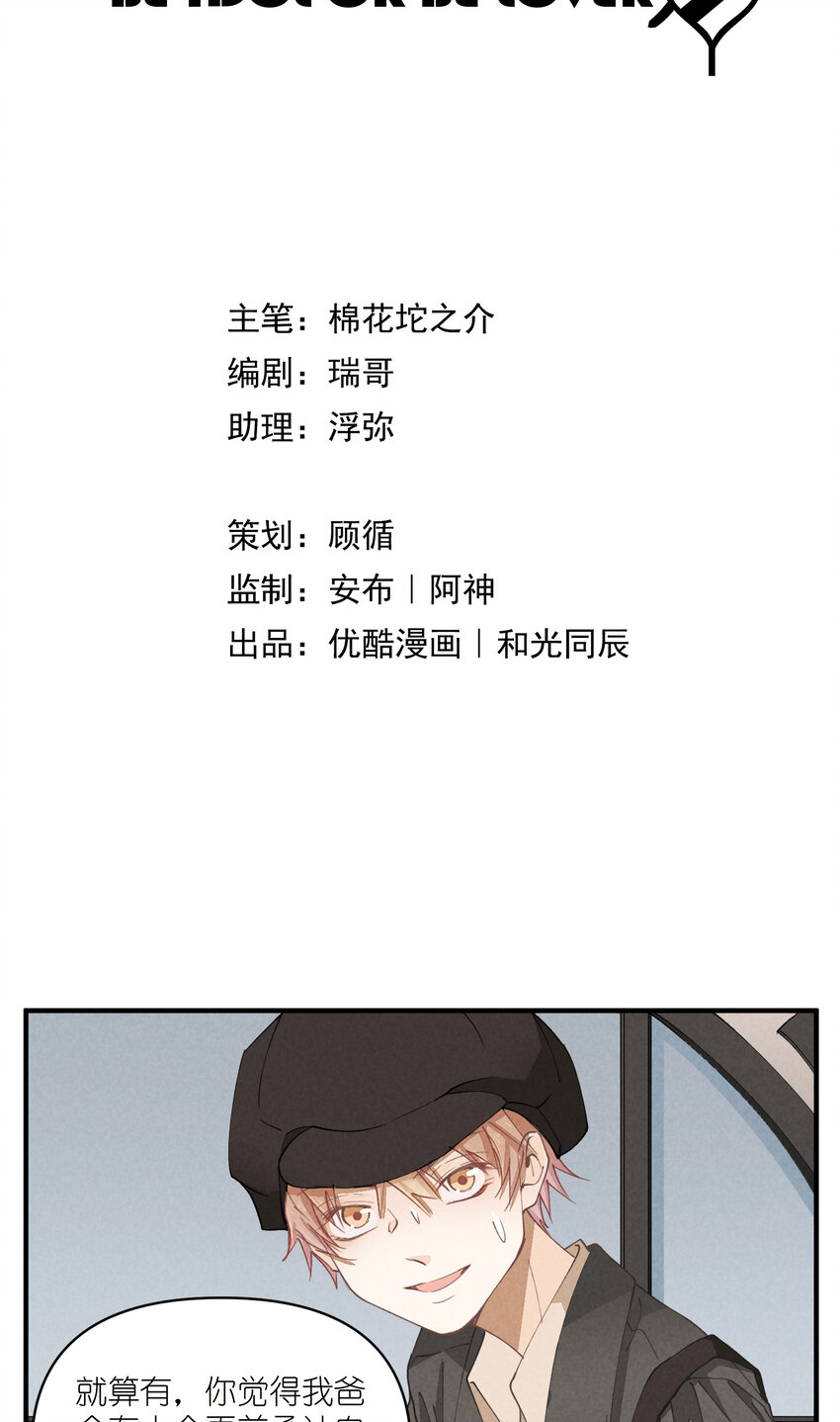 58 第58话-Zebra重生2