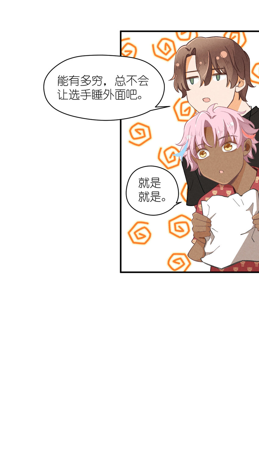 7 第7话-少奶杀手欧阳罗伯特11