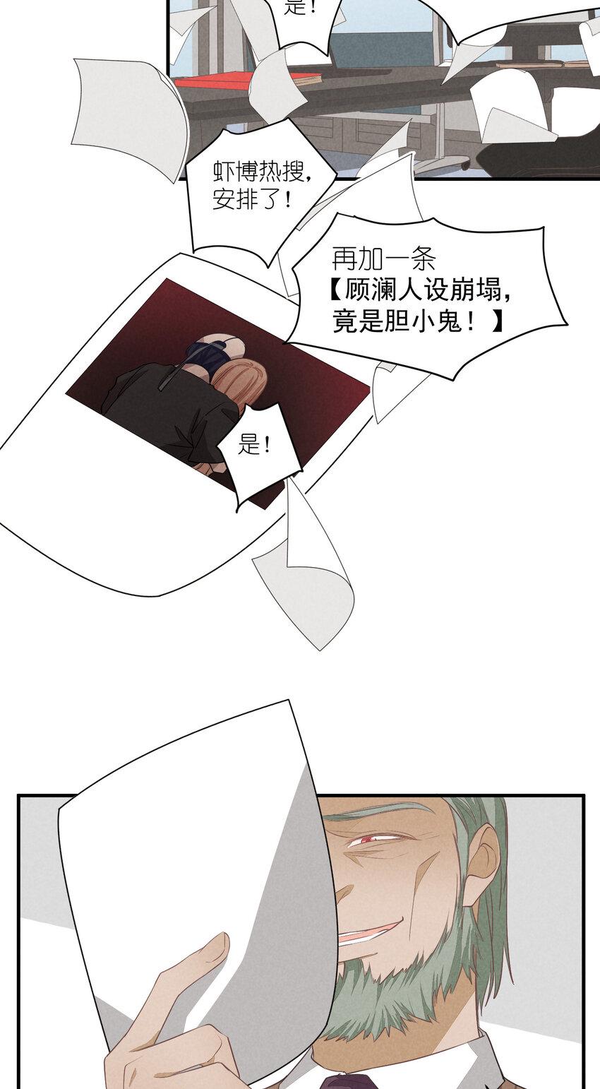 66 第66话-时澄真男人40