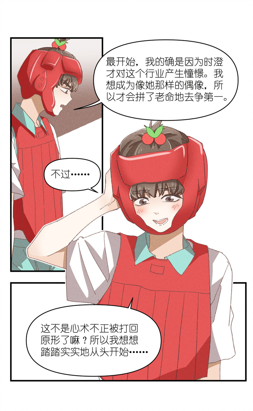 80 第80话-蛇跑兔子窜27