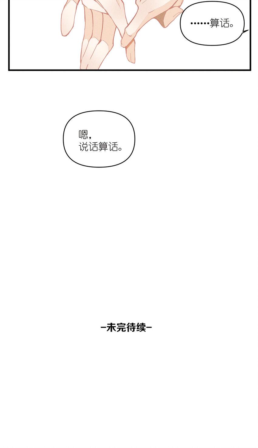 51 第51话-套路37