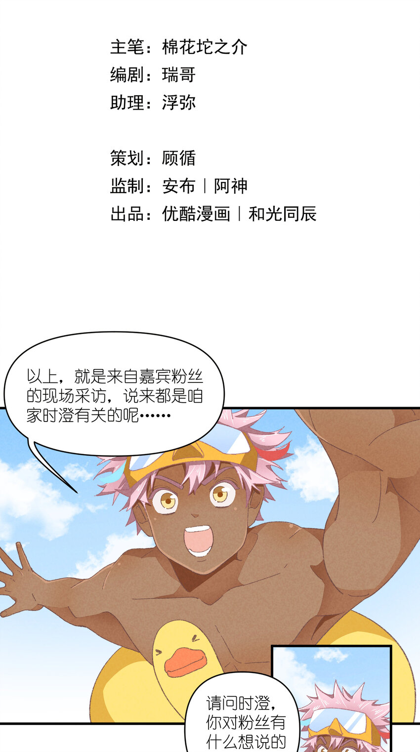 78 第78话-时澄奔驰猛12