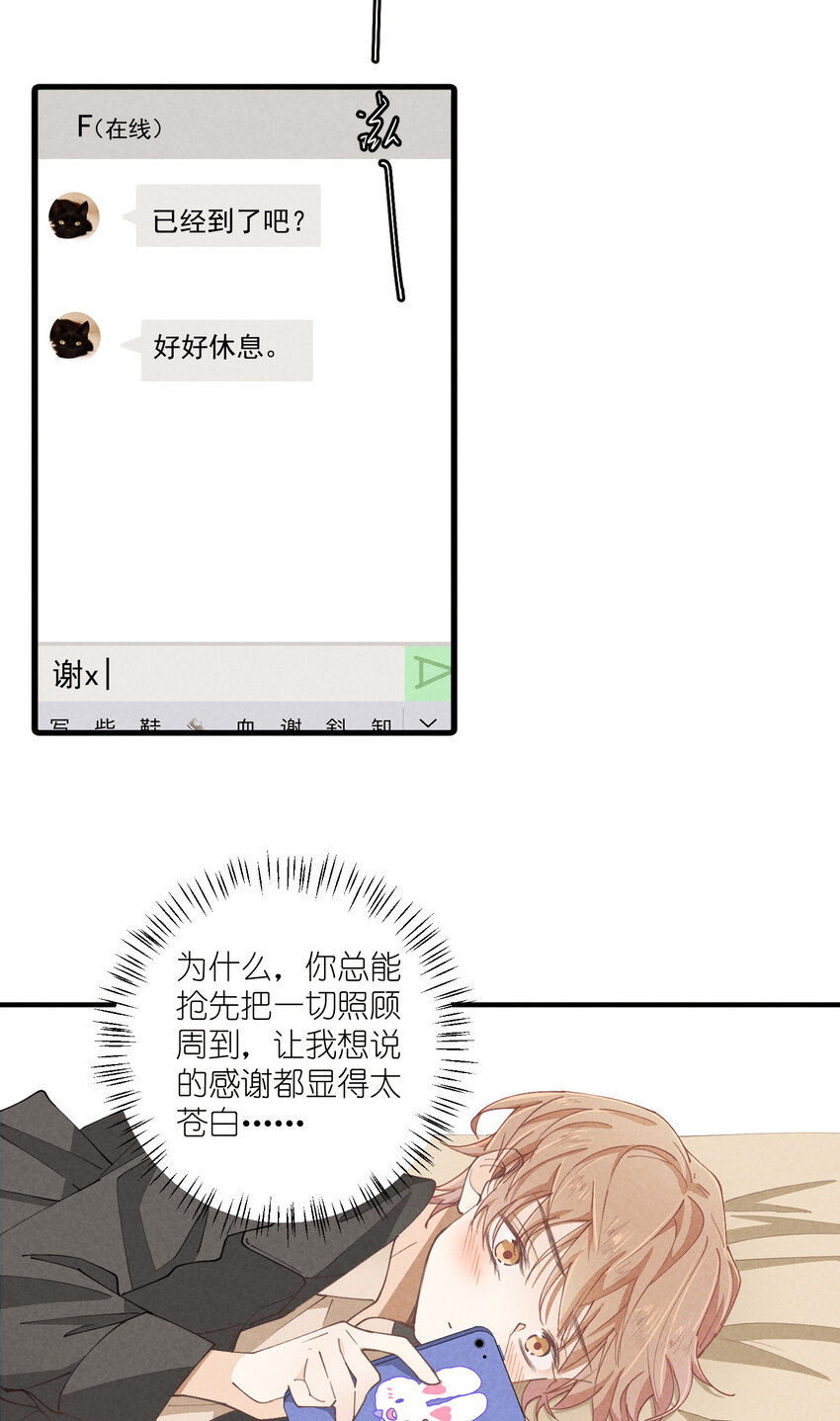 59 第59话-挑战书10
