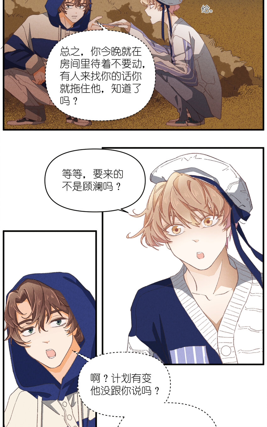 84 第84话-螳螂捕蝉5