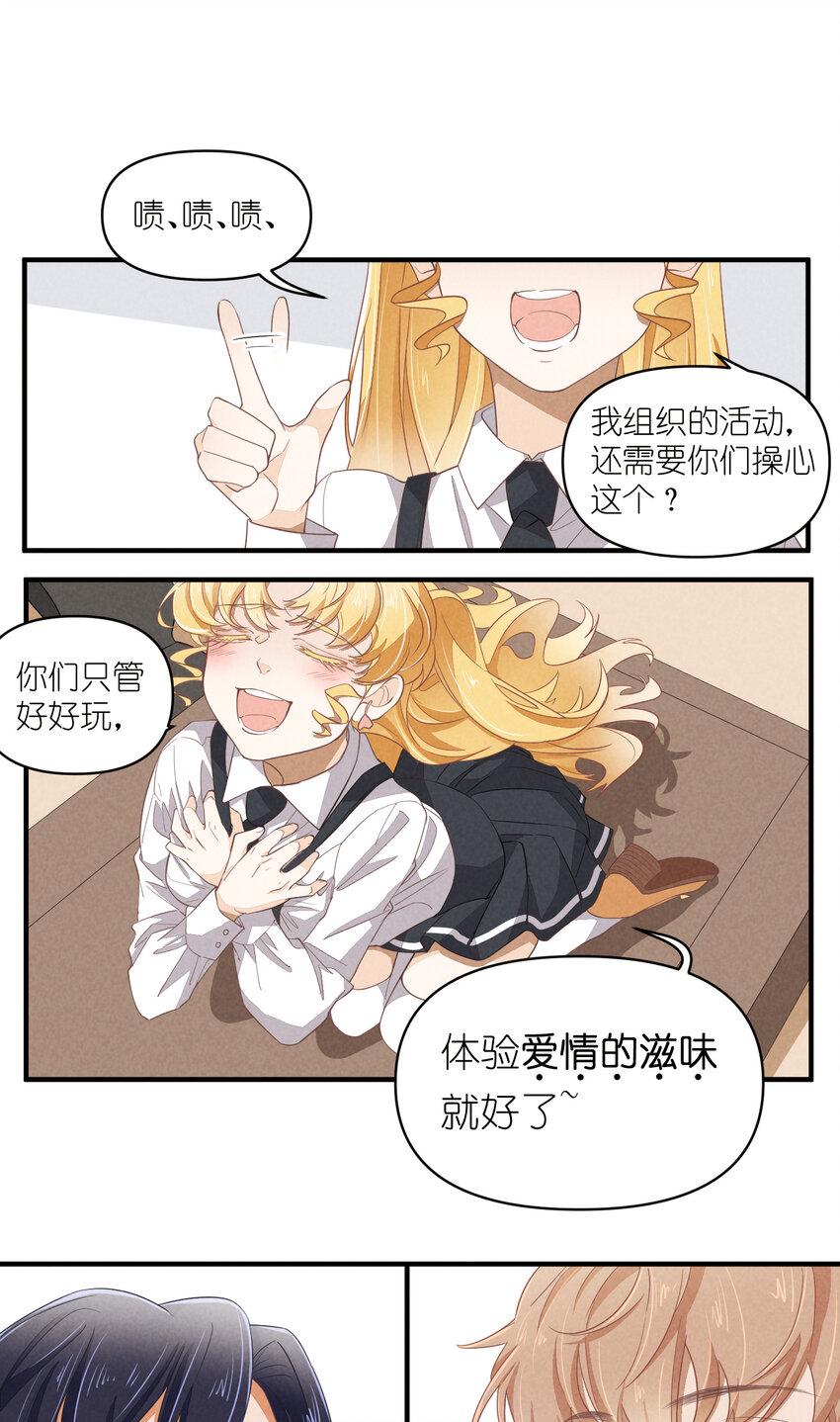 65 第65话-你们不要再打了18